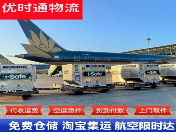 富源到葡萄牙空运加急专线